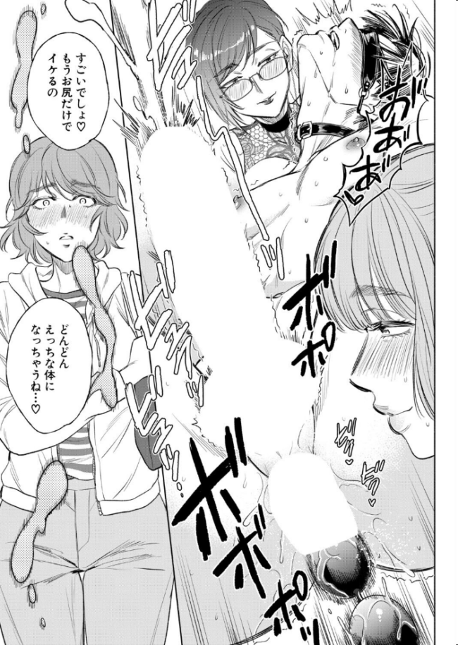 私が熟穴で抱きたいの〈第4話〉(サブスカ) エロ漫画 サンプル画像