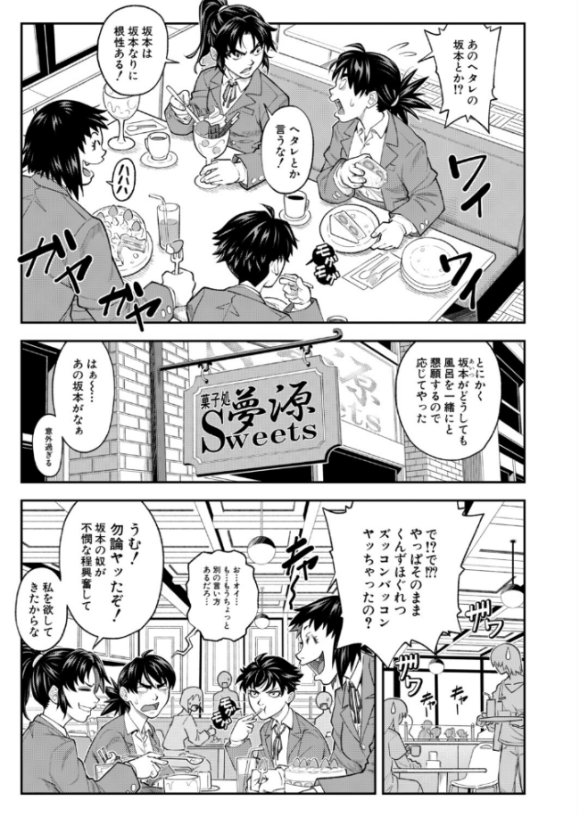 ポチタマ〈第2話〉（井雲泰助）　エロ漫画 サンプル画像