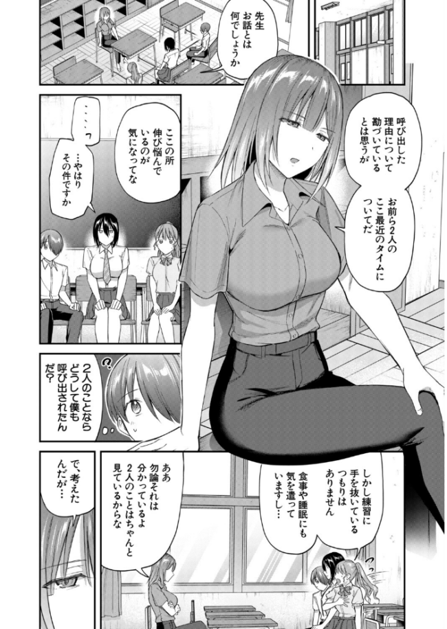 青春ハーレム〈前編〉(九栗おいも) エロ漫画 サンプル画像