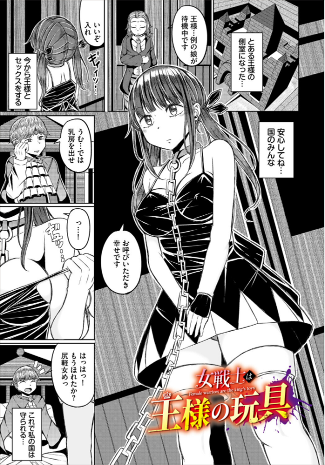 淫猥ハードクエスト【電子オリジナルコミックス】【FANZA限定版】 山下にごう コミックバベル編集部 サンプル画像
