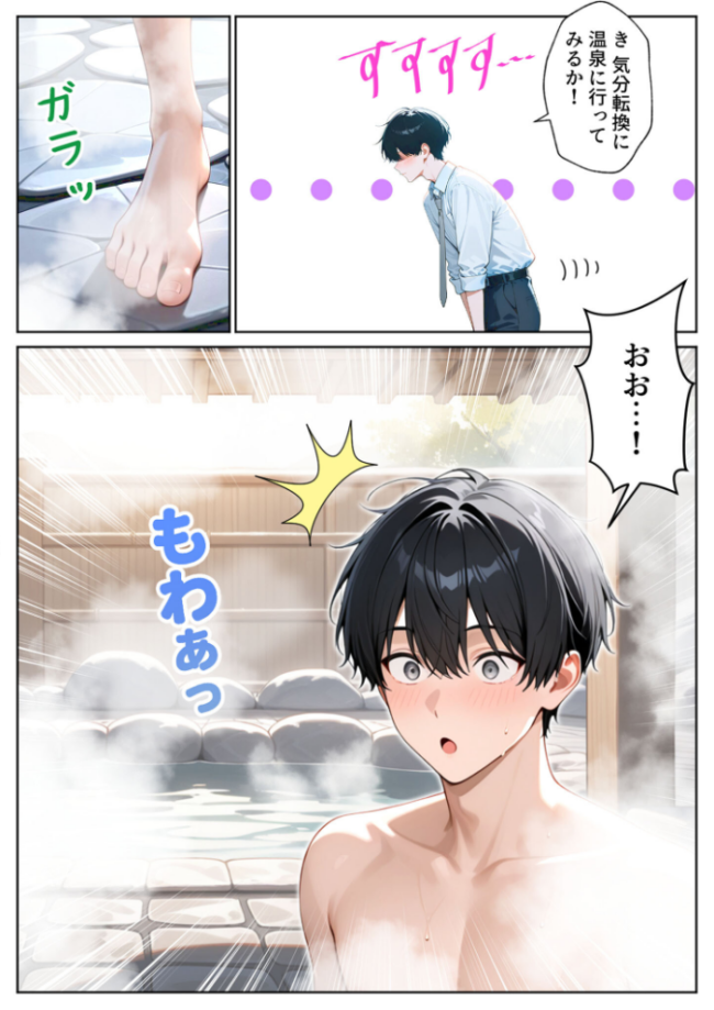 ゆけむり混浴温泉 田舎に転校したら混浴で同級生とハメることになった話 モザイク版 ぱにぱに あいラビ サンプル画像