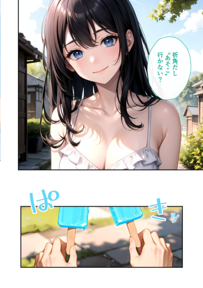 いちゃLOVE純情ベッドルーム 〜夏の終わり、初恋の幼馴染と過ごす淫らな夏休み〜 モザイク版  いんちゃるの サンプル画像