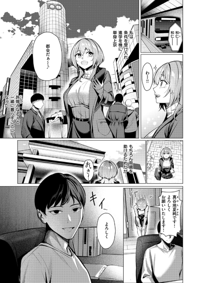 許嫁は拒めない 吉本 サンプル画像