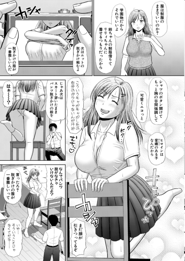 姉ちゃんは俺のデッサン人形 エロ漫画 サンプル画像
