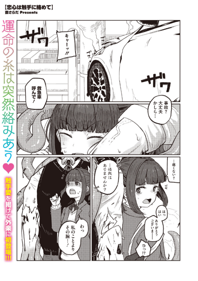 COMIC外楽 Vol.026 健康クロス 柴犬五郎 直さらだ のん太郎のん次郎 雨山電信 はらだいこ サンプル画像