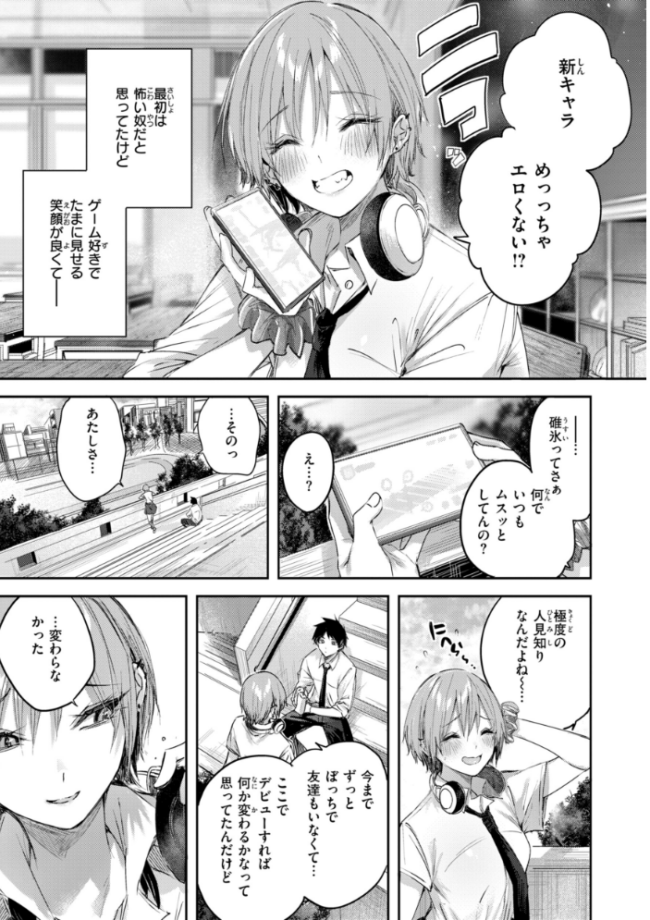 ストロベリーフィーバー kakao サンプル画像