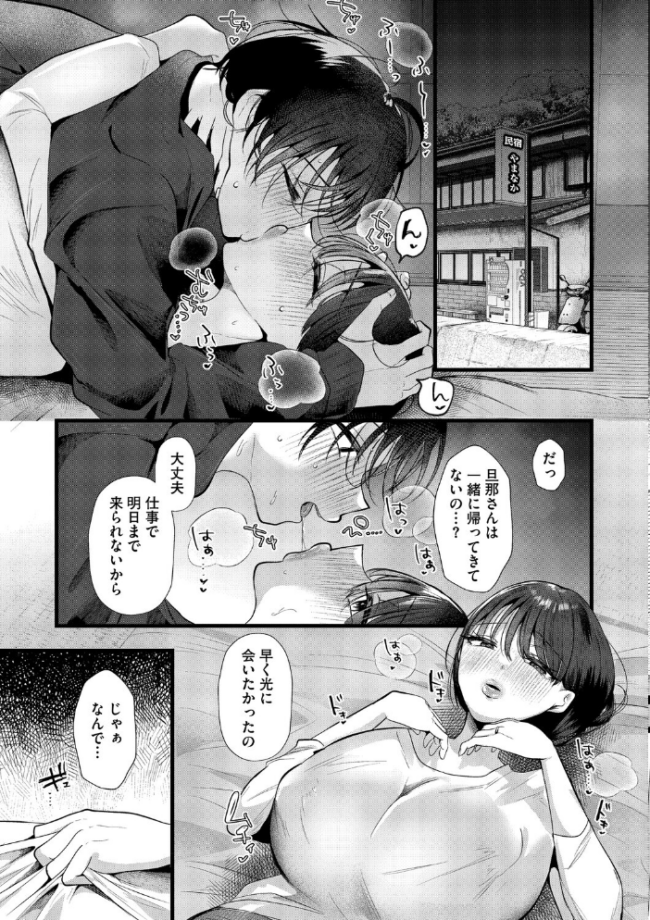 沼る。〜だから私は不倫した〜【通常版】 海野りょう サンプル画像