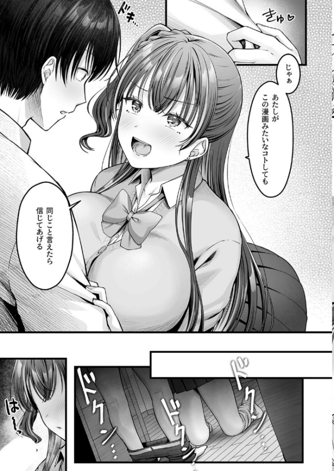 幼馴染ギャルに好きと言えない陰キャな俺(1) エロ漫画 サンプル画像