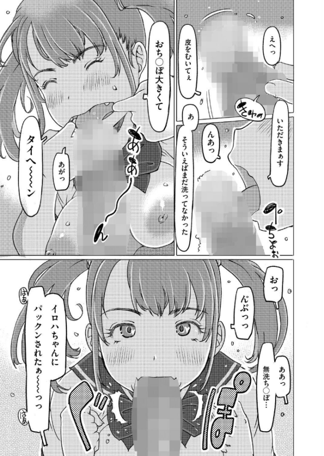 モーモー牛小屋Happy エロ漫画 サンプル画像
