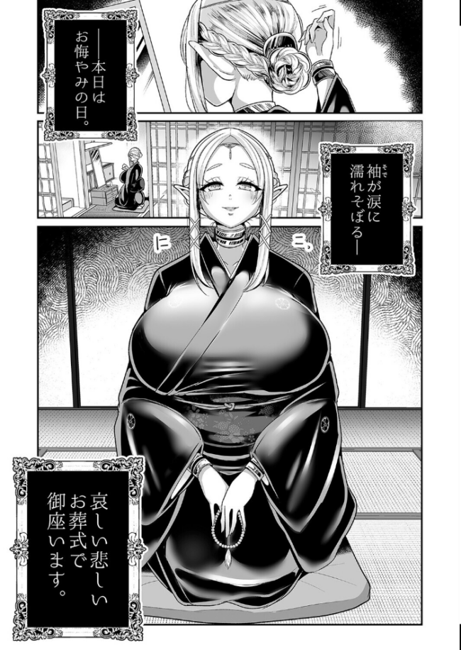 エルフの相続問題について（3）　エロ漫画 サンプル画像