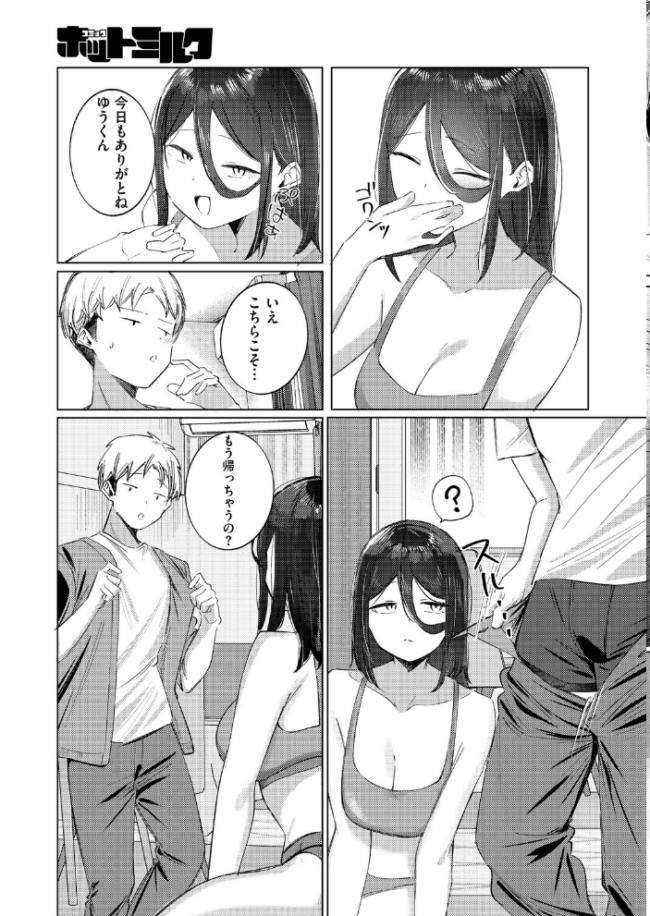 Next Reward!! エロ漫画 サンプル画像
