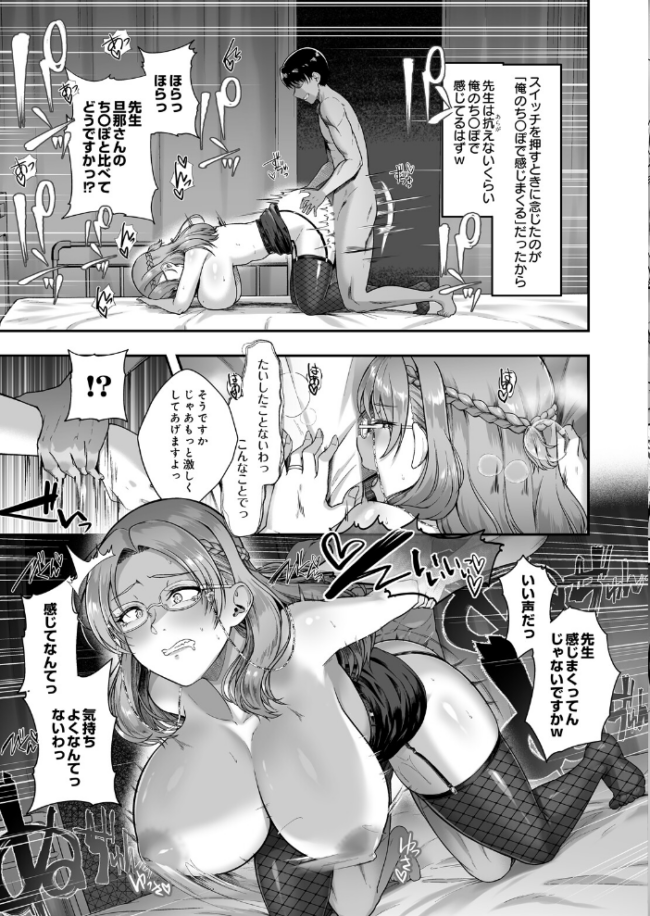 催●ナースコールスイッチ -カルテ02 須磨馨子- エロ漫画 サンプル画像
