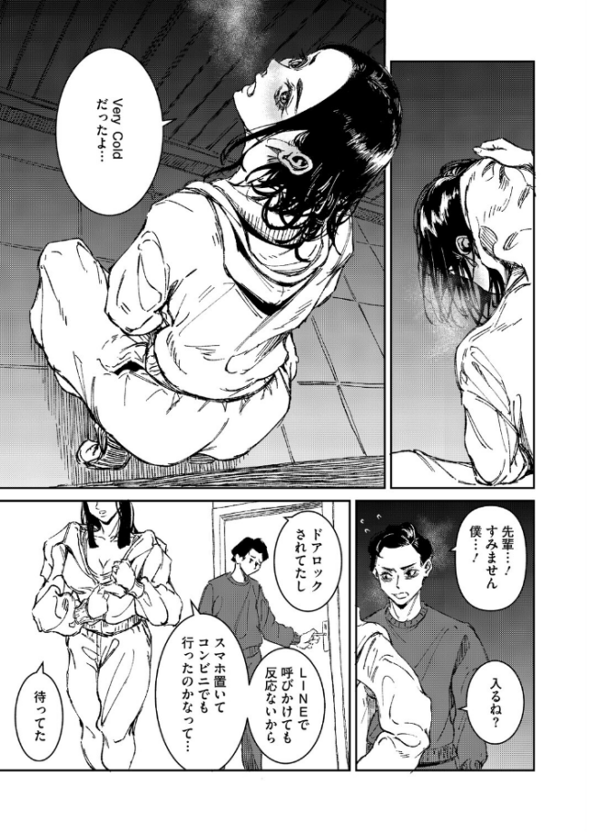 Give & Take エロ漫画 サンプル画像