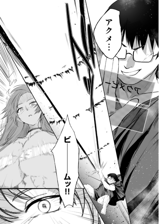 必誅アクメビーム episodeII　エロ漫画 サンプル画像