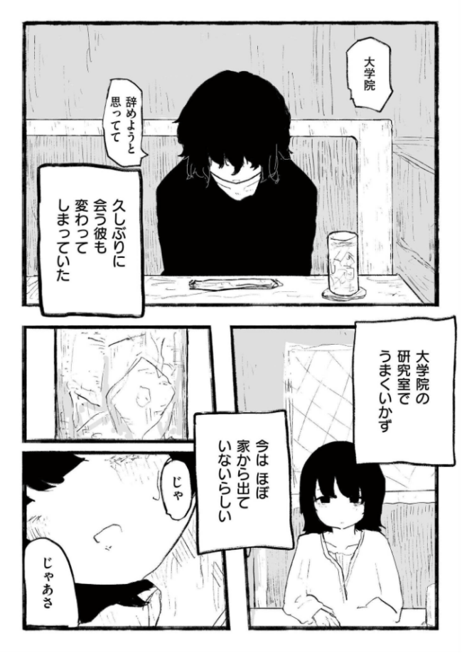 親友だった、私達は。 エロ漫画 サンプル画像