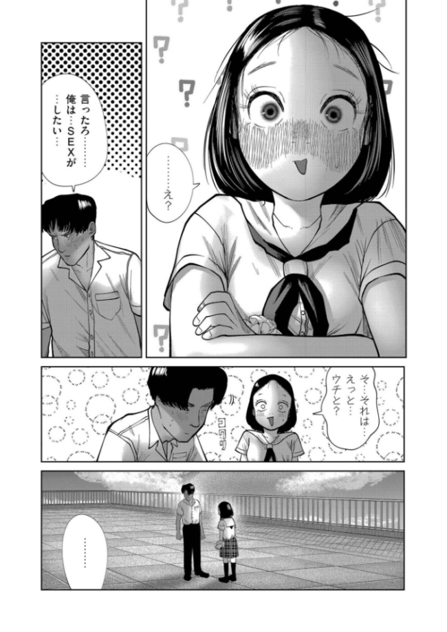 屋上とシュシュ エロ漫画 サンプル画像