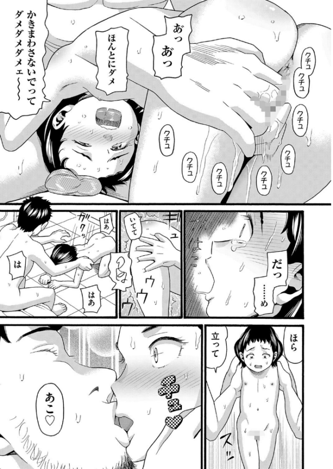 とあるロリコンの治らない病 後編 ハッチ サンプル画像