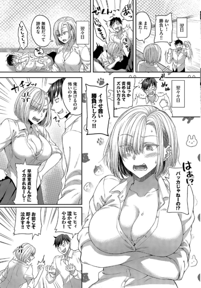 屋上ランデブー 茶野みな コミックバベル編集部 サンプル画像