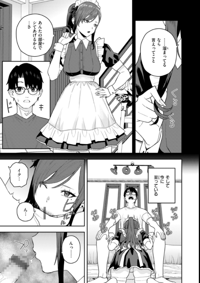 華ちゃんはヌいてくれる【デジタル版限定おまけ付き】  ちゅーりっふ。 サンプル画像