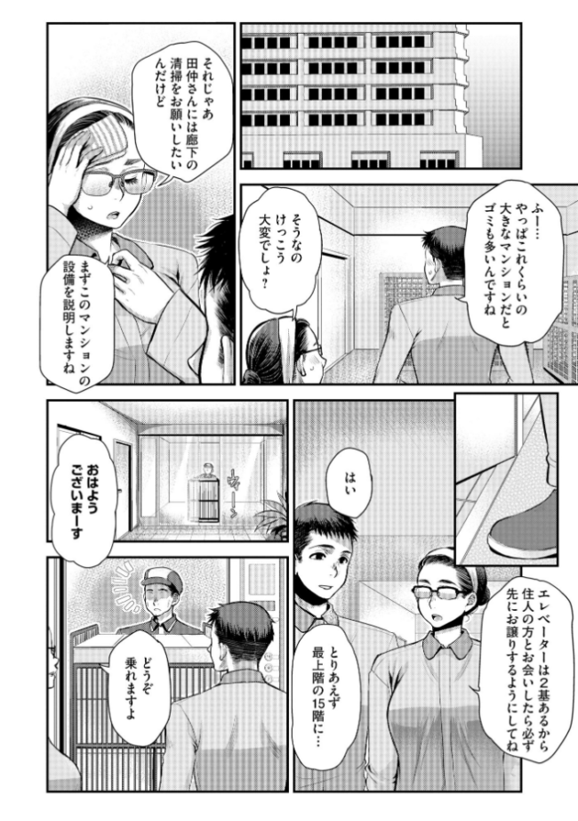 バイト先の地味な巨乳おばさん【FANZA特典付】  カミタニ 嶋羽マテ サンプル画像