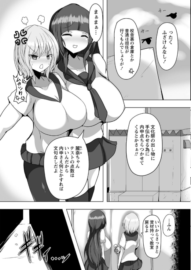 暴呑+業呑【デジタル特装版】 タク サンプル画像