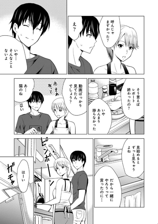 【単行本版】僕の彼女が不在中に、彼女の親友のAV女優とハメまくった日々の断片 朝霧浄 ありのひろし サンプル画像
