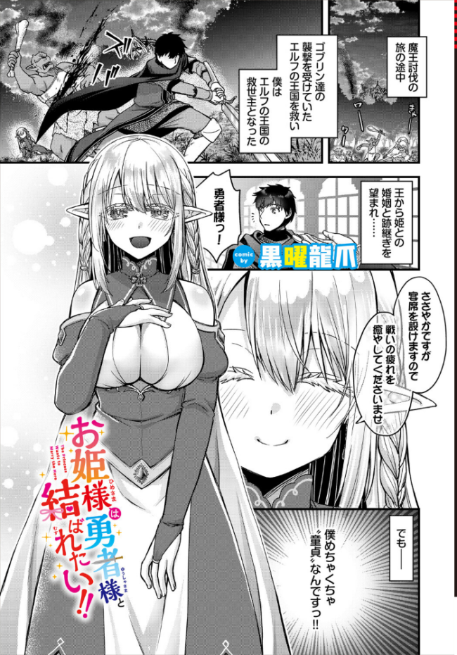 ダンジョン攻略はSEXで!! VOL.32 平つくね 黒曜龍爪 くろながす 黄金波 コミックバベル編集部 奴裳嵐すぴか 白玉一号 山下にごう きゃりね 神崎ナナセ ギュペ 一夜一屋 きらきら太郎 彗野レイ さぬきりひ サンプル画像