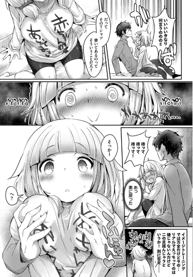 ぽんこつストレート 二条かため コミックバベル編集部 サンプル画像