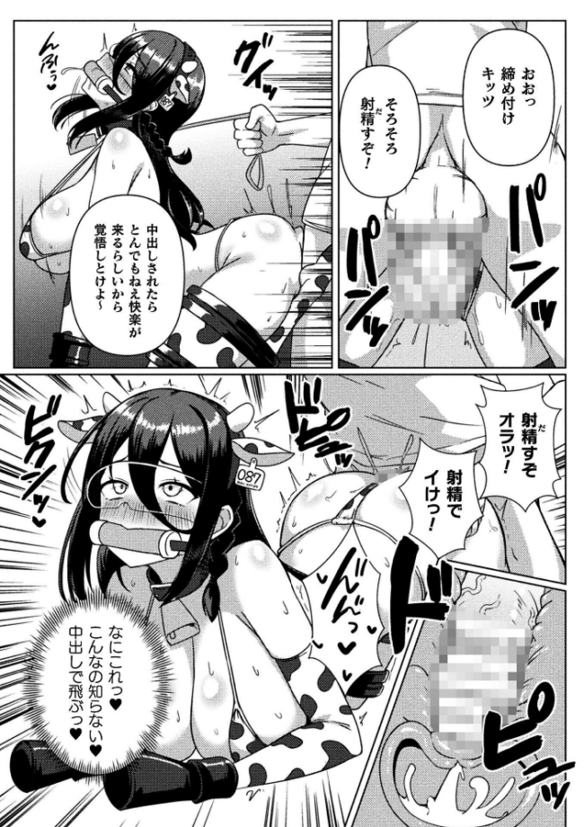 二次元コミックマガジン 産卵人間牧場Vol.2  にっしっし 次亜ノスタル酸 黄金毛根 夏風シグレ サンプル画像