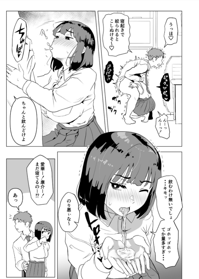 ウチでは家族セックスは常識らしい1 もちち丸 サンプル画像
