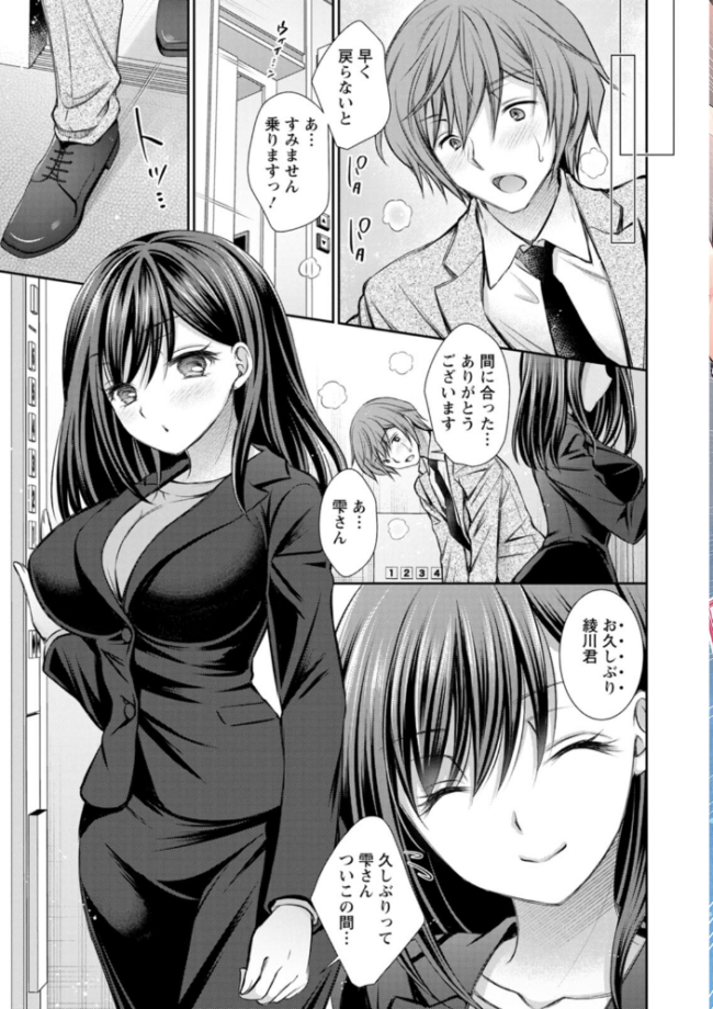 触れてみたくて。 オレイロ サンプル画像