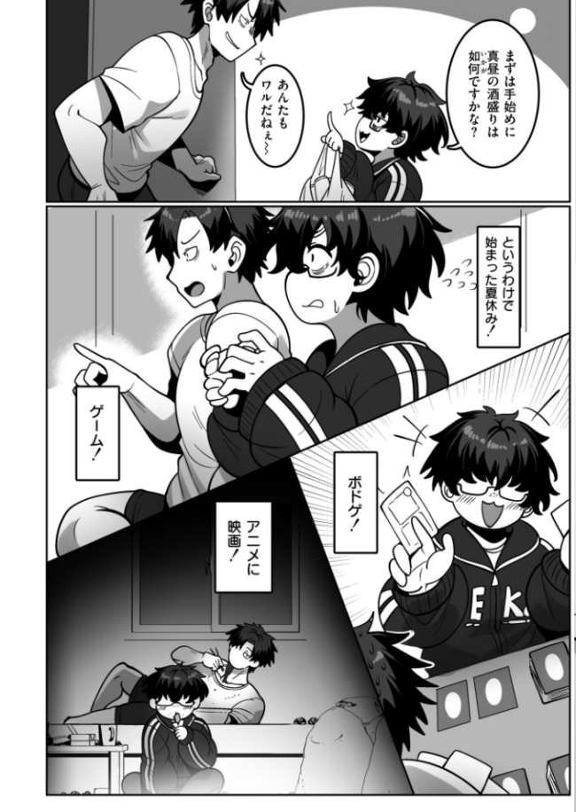 漫研部員御影さん エロ漫画 サンプル画像