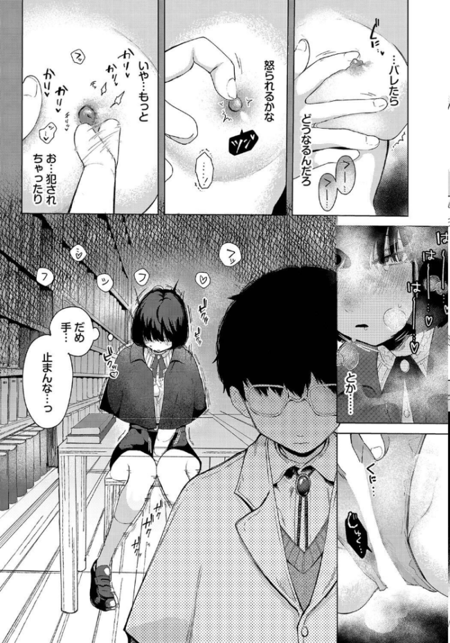 惑わすパンドラ【電子オリジナルコミックス】【FANZA限定版】 平丸あきら コミックバベル編集部 サンプル画像
