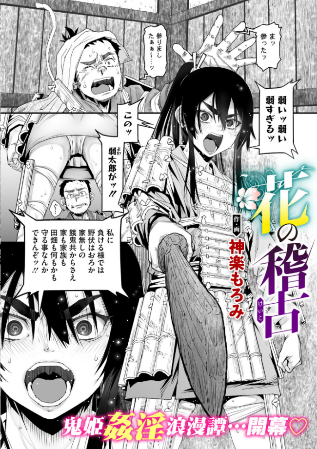 コアコレ 【汚してぶっかけマーキング】 サップ・リュー ぶなぴー397円 神楽もろみ ぶんぼん いとうえい 久我繭莉 せくしぃも サンプル画像