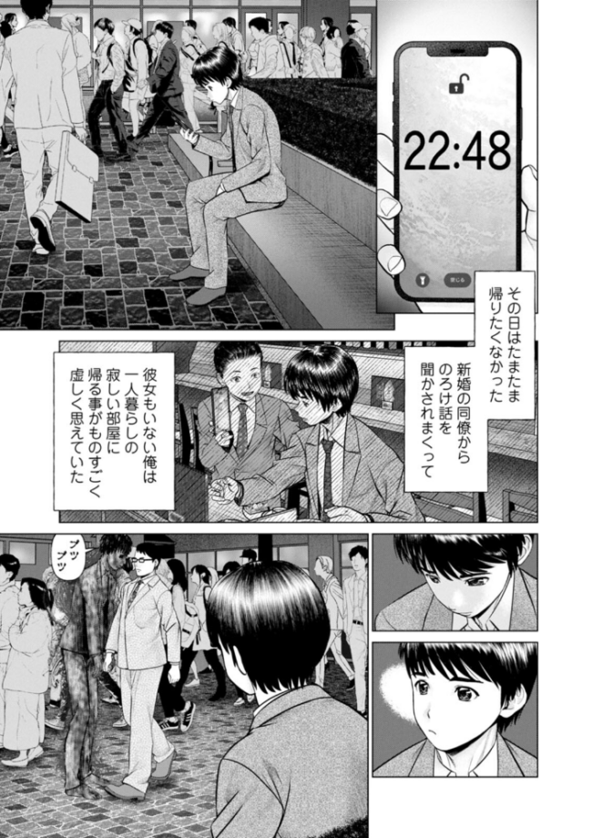 午前霊時に抱きしめて usi サンプル画像