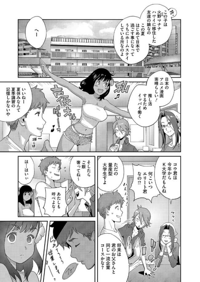 乳惑ぱらだいす【FANZA限定おまけ付】 琴義弓介 サンプル画像