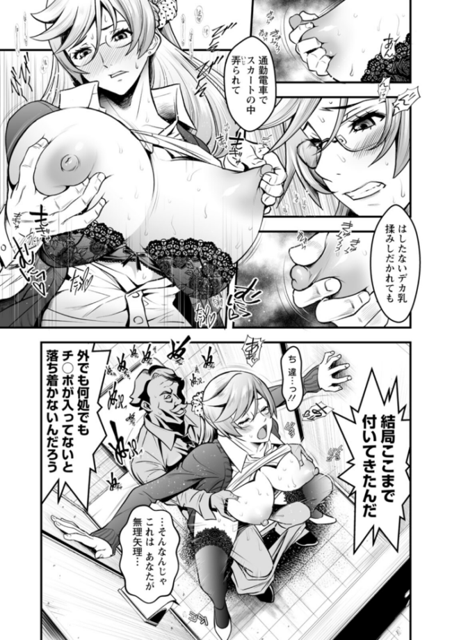 セックスで解決 色仕掛け株式会社  いたちょう サンプル画像