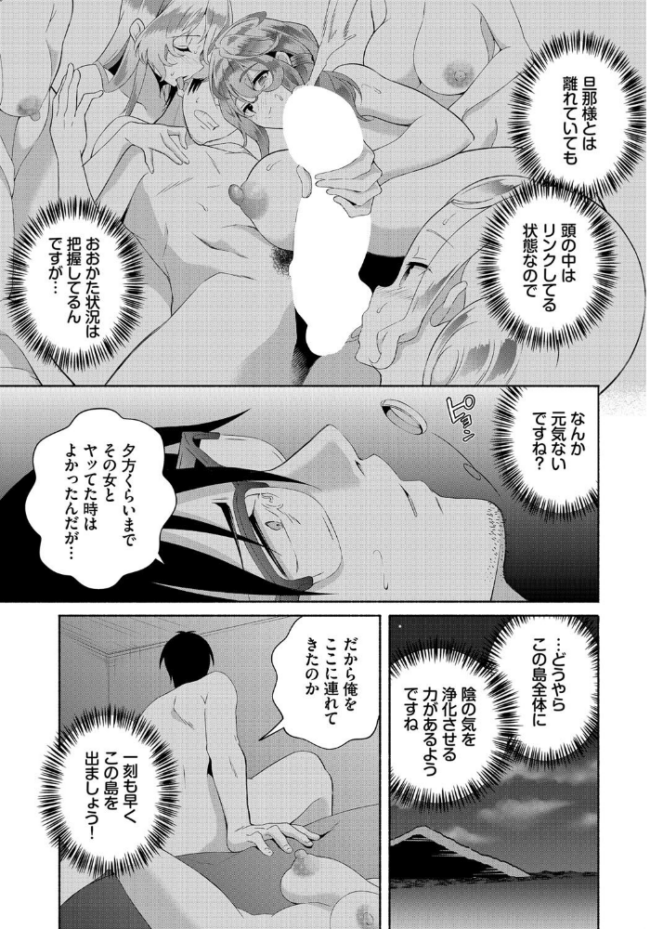 陰キャな俺が魔道具を使ってシェアハウスでハーレムをつくってみた20話 おはら誠 跡美くぼむ コミックバベル編集部 サンプル画像