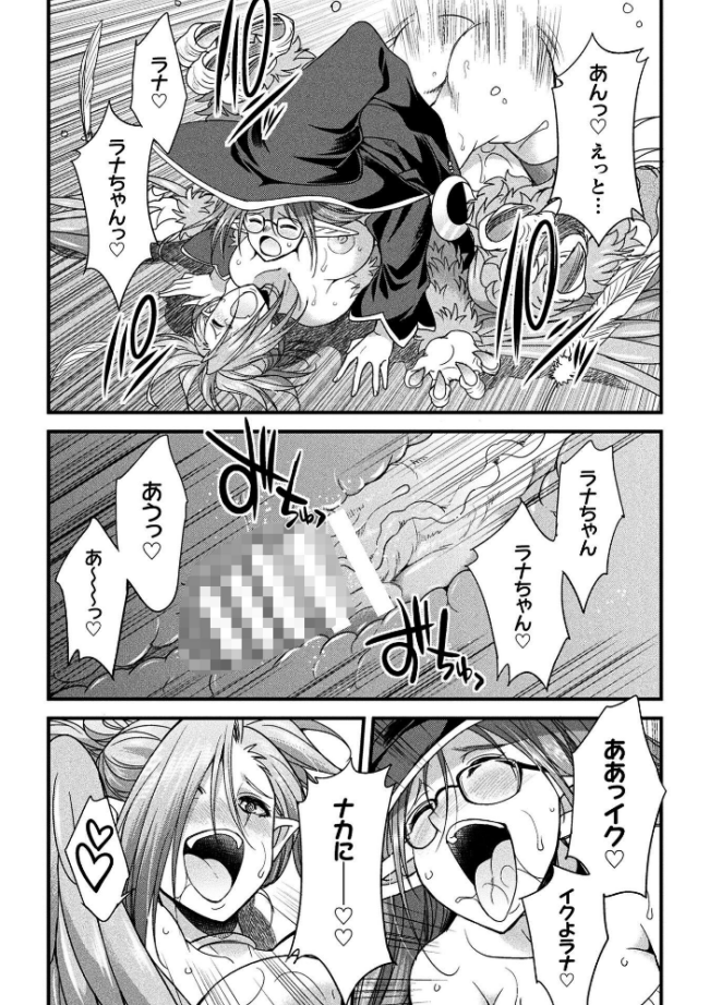 H魔導士ミカ・ムーンの冒険 〜ハーピーの巻〜 エロ漫画 サンプル画像