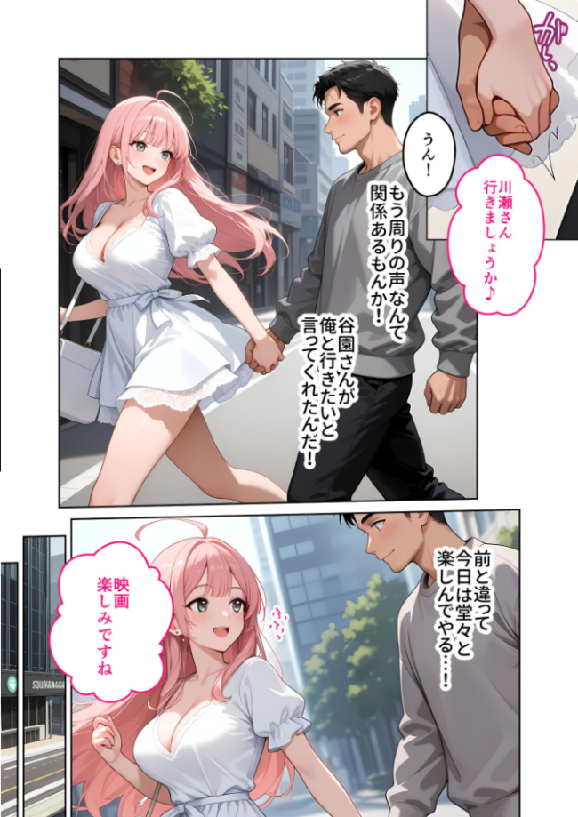 お客様はおっぱいです。 (7) 〜愛欲MAX!現役JDと恋人ごっこで発情し合う濃厚セックス〜 モザイク版 白粥ゆずみつ サンプル画像