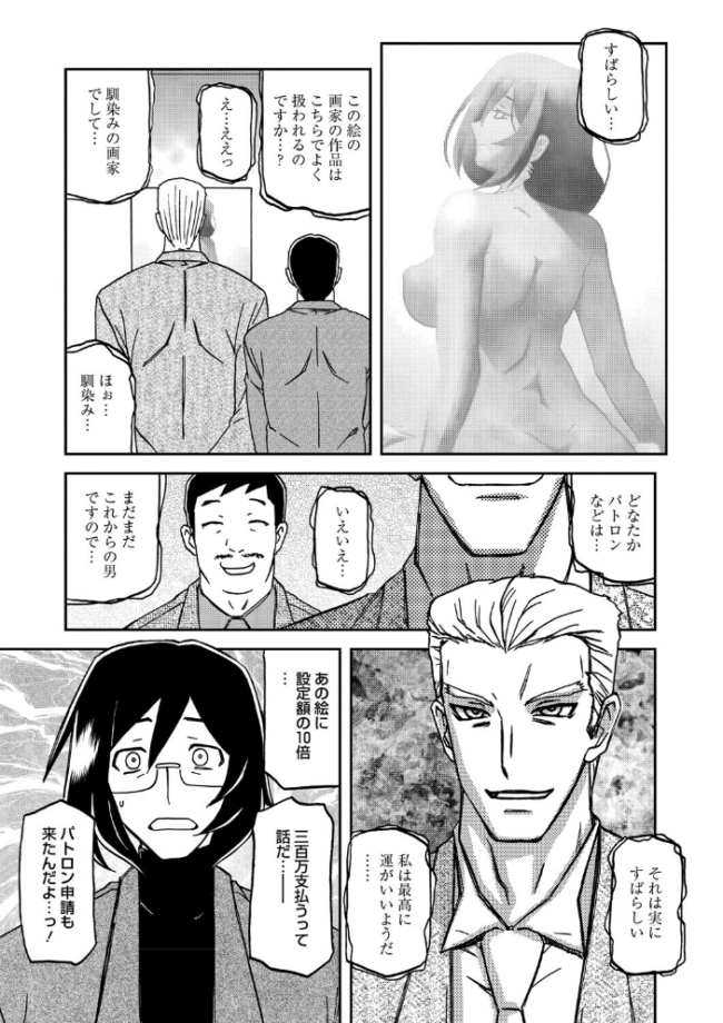 水鏡のマグノリア 山文京伝 サンプル画像