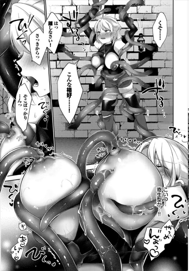 女騎士、ダンジョンで触手壺に堕ちる エロ漫画 サンプル画像