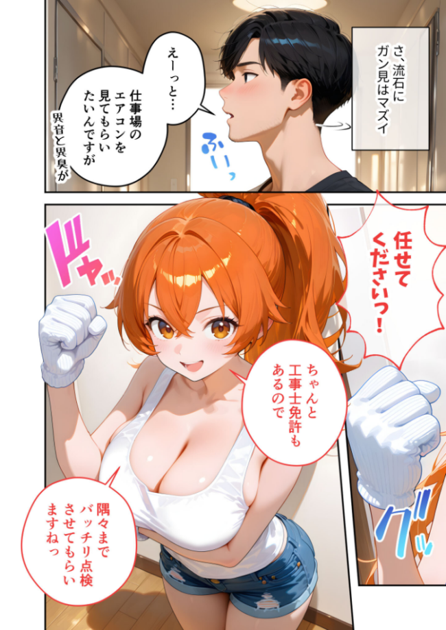 家性婦の夏目さんは竿の点検までしてくれる 〜爆乳・爆尻持ちのド変態ドジっ娘〜 モザイク版  我々ぺこり サンプル画像