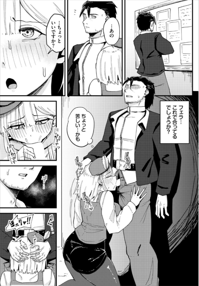 受付嬢の事情 エロ漫画 サンプル画像