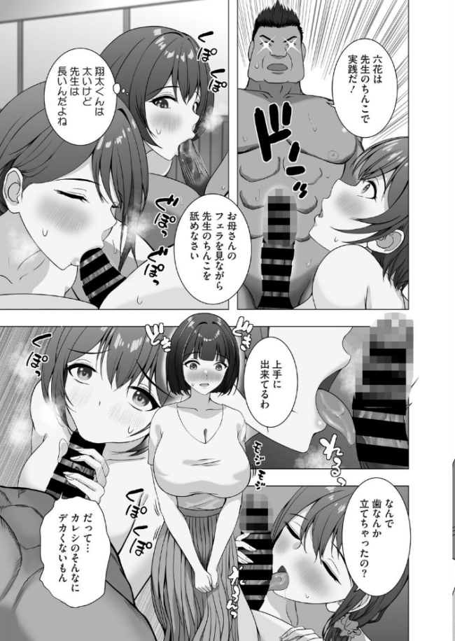 性指導実習はおかあさんといっしょ  ぐっちMAX サンプル画像