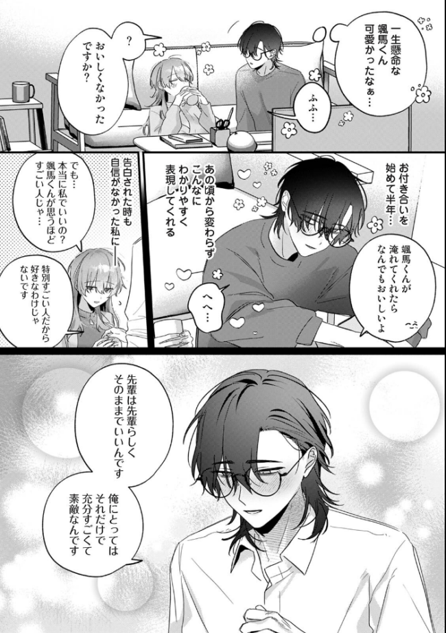 COMICロティス Vol.7 アンソロジー 穴乱 ロティス編集部 サンプル画像