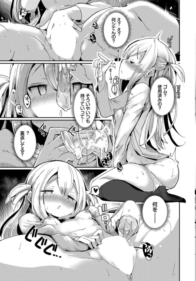 隣活、はじめました。 エロ漫画 サンプル画像
