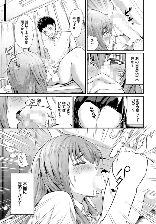 手をつないで帰ろ エロ漫画 サンプル画像