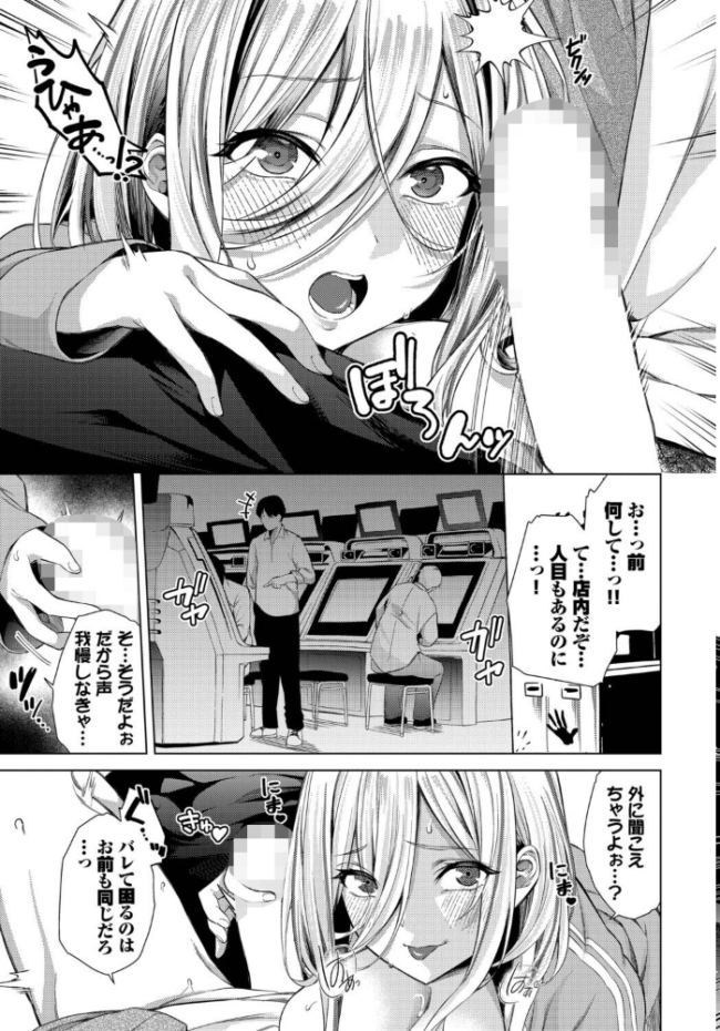 シゲキ的な日 エロ漫画 サンプル画像
