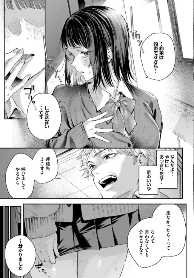 水面を覗く時 エロ漫画 サンプル画像